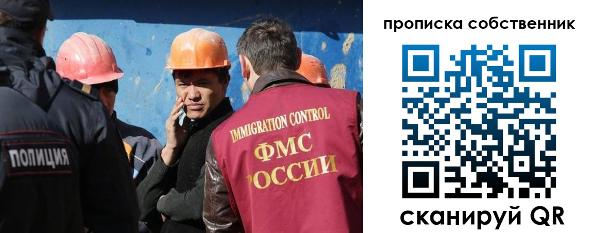 прописка для кредита в Никольске
