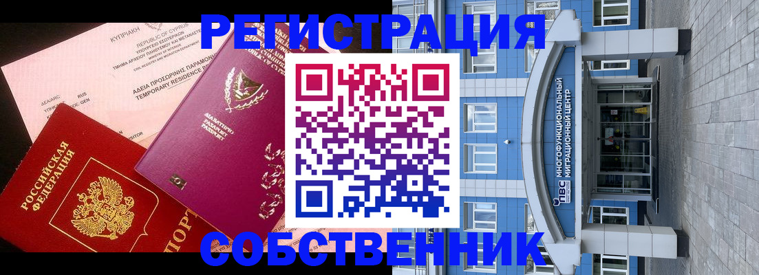прописка гарантия в Никольске