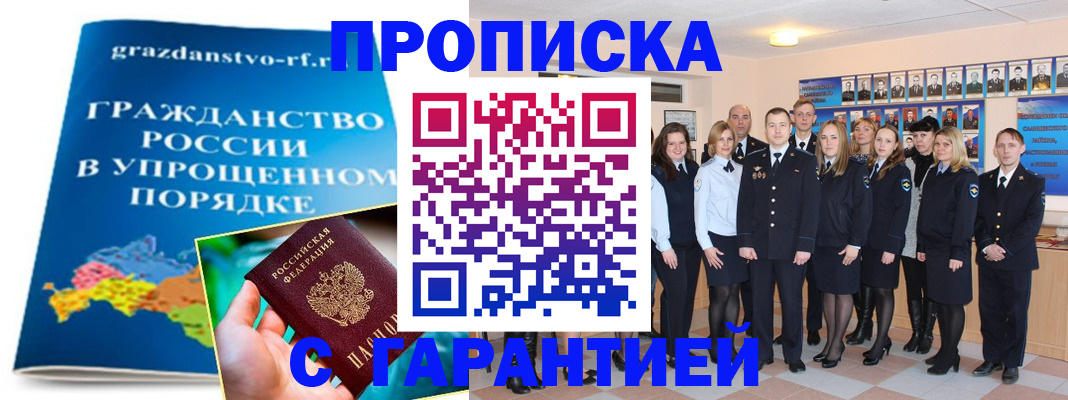 временная регистрация адрес в Никольске