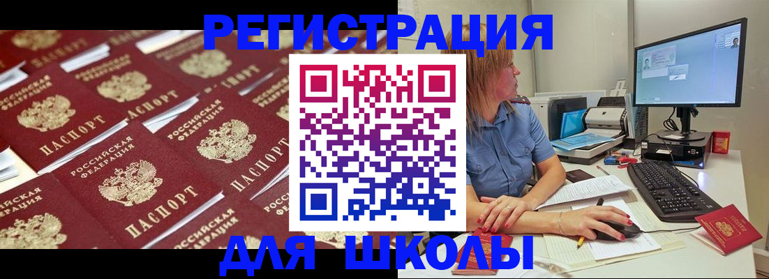 временная регистрация в квартире в Никольске