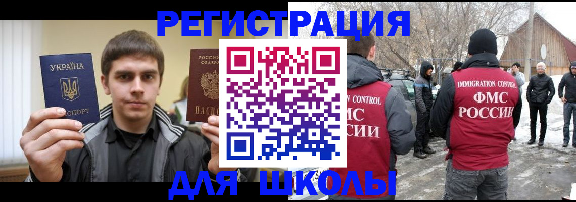 где прописаться в Никольске